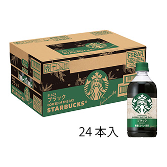 ●〈スターバックス〉COFFEE OF THE DAY ブラック