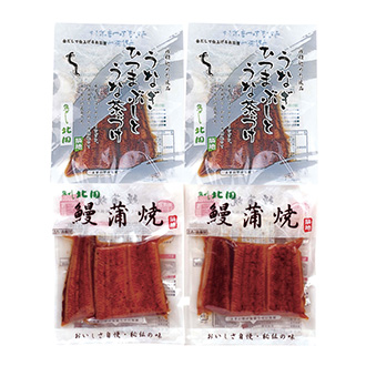 〈魚がし北田〉うなぎ蒲焼・ひつまぶし詰合せ