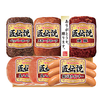 〈プリマハム〉匠伝説ギフト