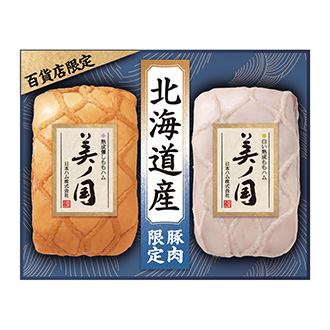 〈日本ハム〉北海道 プレミアム 美ノ国ハム詰合せ