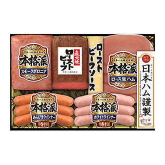 〈日本ハム〉ローストビーフ詰合せ