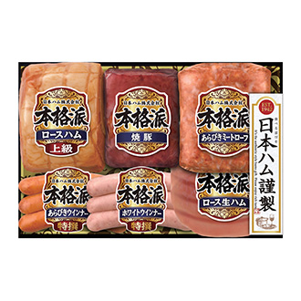〈日本ハム〉バラエティ詰合せ