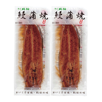 〈魚がし北田〉うなぎ長焼詰合せ