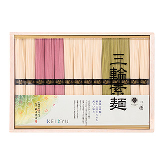 ●〈京急オリジナル〉三輪素麺 三趣