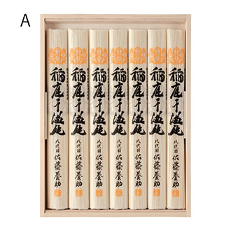 ●〈八代目佐藤養助〉稲庭干温飩A