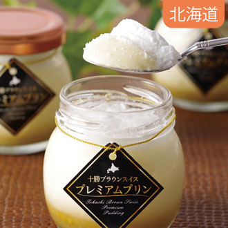 〈ディームファクトリー〉十勝プレミアムプリン