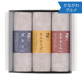 ◆〈茶来未〉「茶匠」三本詰合せ