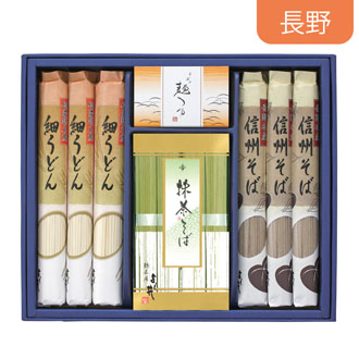 ◆信州そば・細うどんセット