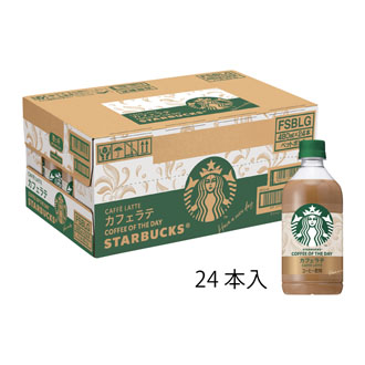 ◆〈スターバックス〉COFFEE OF THE DAY カフェラテ
