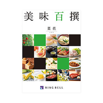■菜花なばなコース