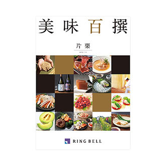 ■片栗かたくりコース