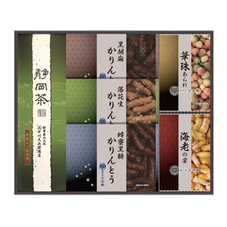◆〈菓子処 久兵衛〉緑茶・かりんとう・あられ詰合せ