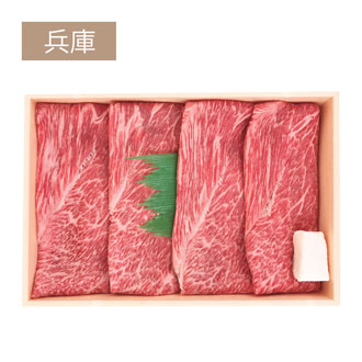 神戸牛 すき焼・しゃぶしゃぶ用