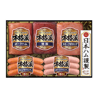 〈日本ハム〉ハムバラエティ詰合せ