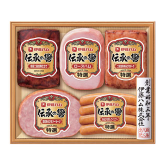 〈伊藤ハム〉伝承の響 バラエティ詰合せ