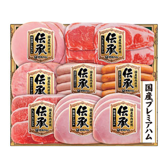 〈伊藤ハム〉伝承 国産豚肉ハム詰合せ