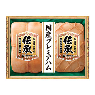 〈伊藤ハム〉伝承 国産豚肉ハム詰合せ
