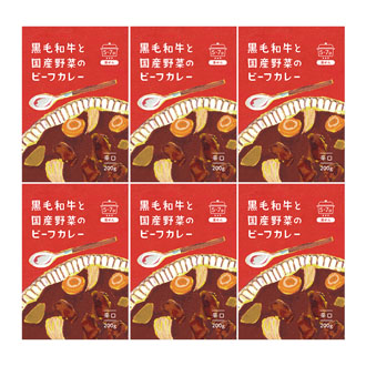 黒毛和牛と国産野菜のビーフカレー