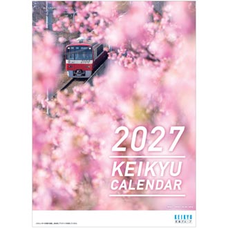 2027年版 京急B3壁掛けカレンダー