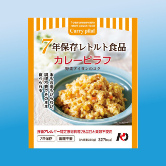 <グリーンケミー>7年保存レトルト食品 カレーピラフ