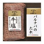 〈札幌バルナバフーズ〉北海道産「牛・塩」鉄板焼ローストビーフ