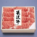 〈米沢牛黄木〉「５等級限定」米沢牛ロースすき焼用　タレ付