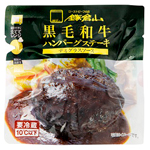 〈鎌倉山〉黒毛和牛ハンバーグステーキ（デミグラスソース）