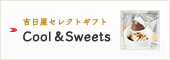 cool��sweets
