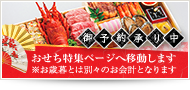 2014�N�V�t������[���\�񏳂蒆]