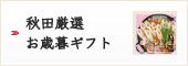 �H�c���I���Ε�M�t�g