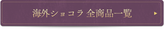 �C�O�V���R�� �S���i�ꗗ