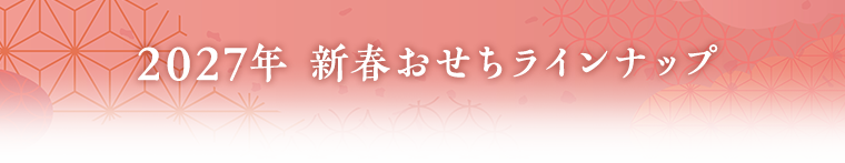 2025�N �V�t���������C���i�b�v