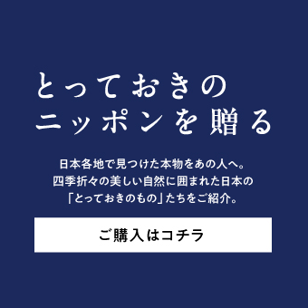 �Ƃ��Ă����̃j�b�|��