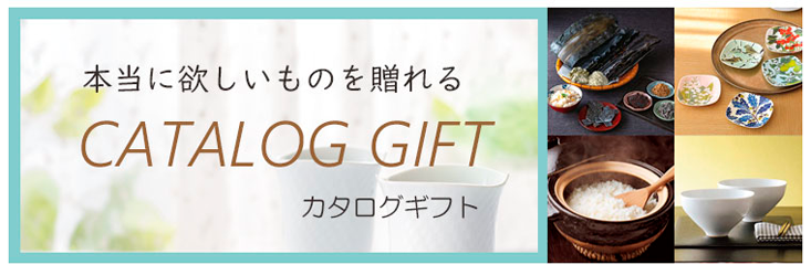 カタログギフト: 京急百貨店オンラインショッピング