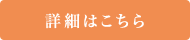 �ڍׂ͂�����