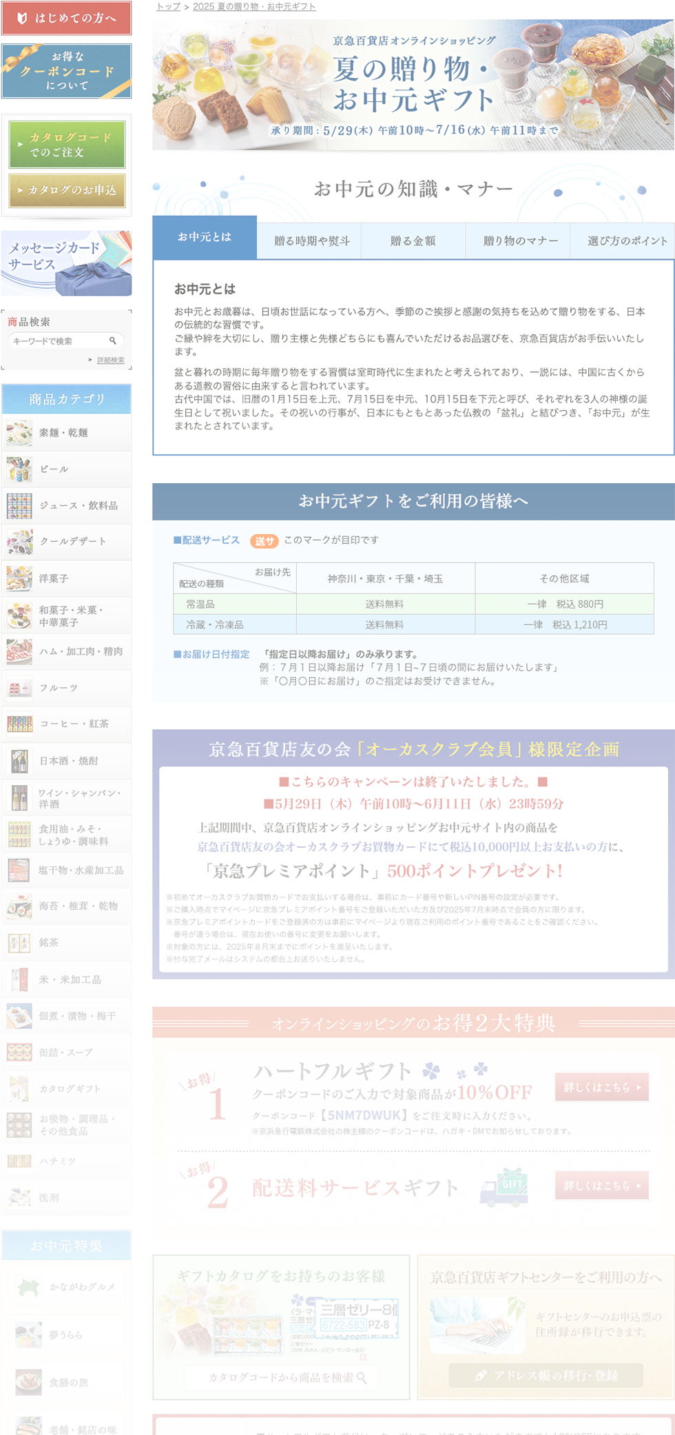 ���}�S�ݓX�I�����C���V���b�s���O�y�g�����z �Ă̑��蕨�E�������M�t�g �������:7��16��(��)�ߑO11���܂� ���낢��Ȃ��p�r�E���v�]�ɂ����������i�X�����p�ӂ������܂����B�ǂ����Ă̑�����̂ɂ��𗧂Ă��������B