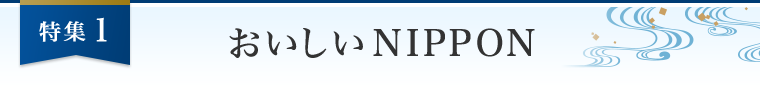 ���W1 ��������NIPPON