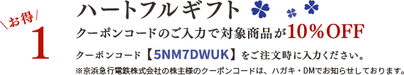 un[gtMtgvN[|R[ȟ͂őΏۏi10OFFBN[|R[hy5NM7DWULzɓ͂
