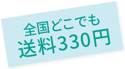 �S���ǂ��ł�����330�~