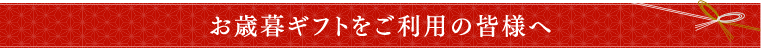 ���Ε�M�t�g�������p�̊F�l��