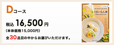 DR[X ō16,500~ S30iڂ̒炨Iт܂B