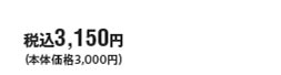 �ō�3,150�~
