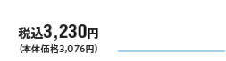 �ō�3,230�~