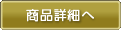 ���i�ڍׂ�