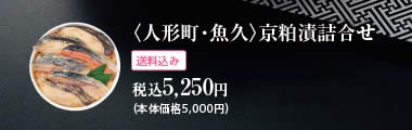 ���l�`���E���v�������Ћl���� �ō�5,250�~(��������)