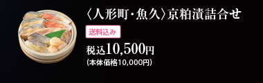 ���l�`���E���v�������Ћl���� �ō�10,500�~(��������)