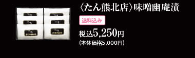 ������F�k�X�����X�H���� �ō�5,250�~(��������)