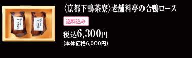 �����s�����������V�ܗ����̍������[�X �ō�6,300�~(��������)