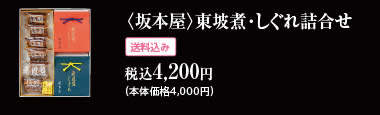 ����{���������ρE������l���� �ō�4,200�~(��������)