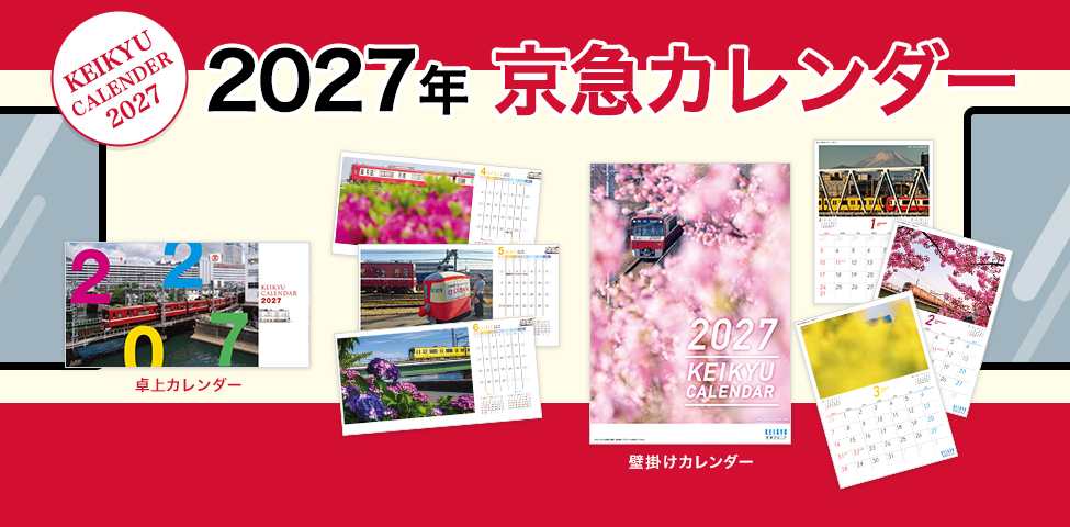 2027�J�����_�[